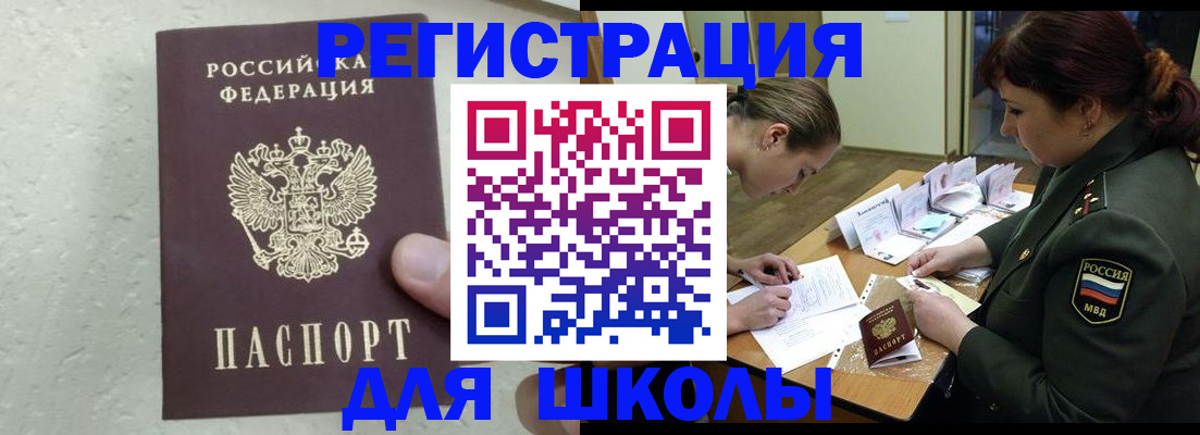 временная регистрация законно в Реже