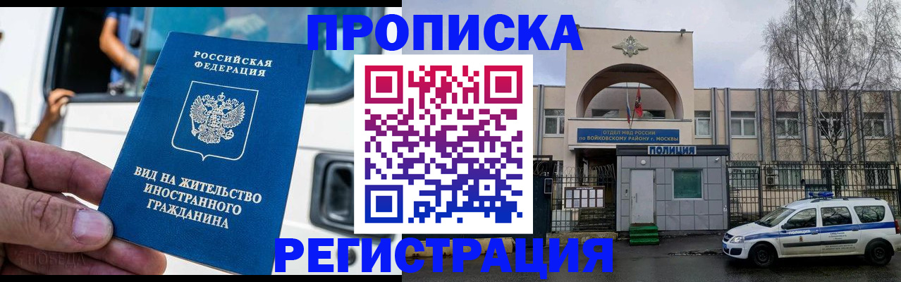 временная регистрация госуслуги в Реже